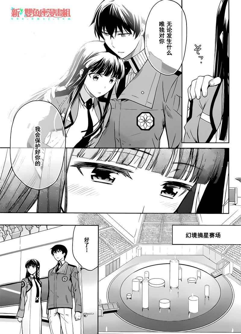 第26话