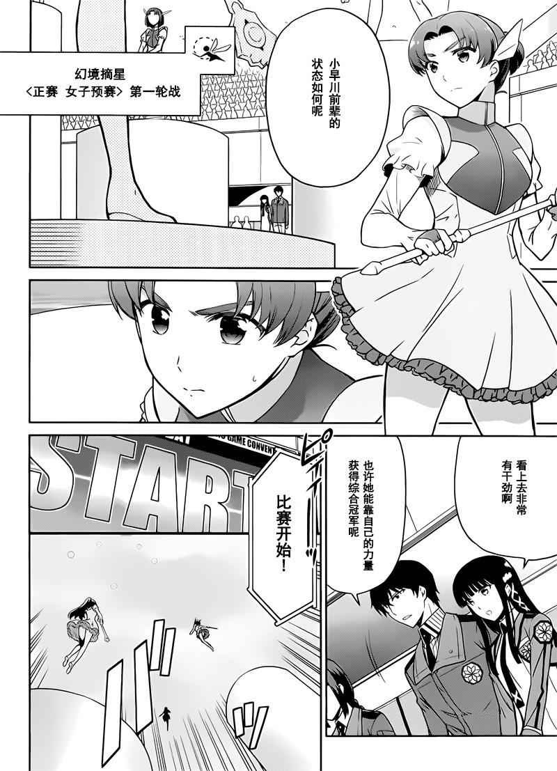 第26话