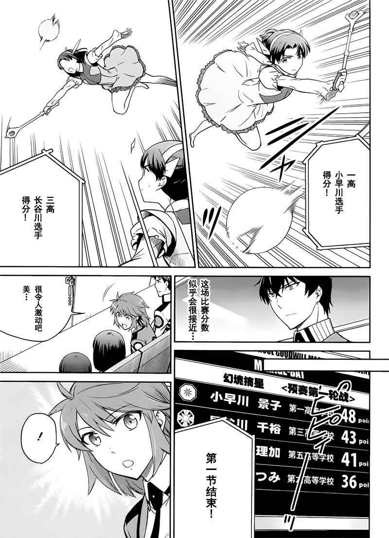 第26话