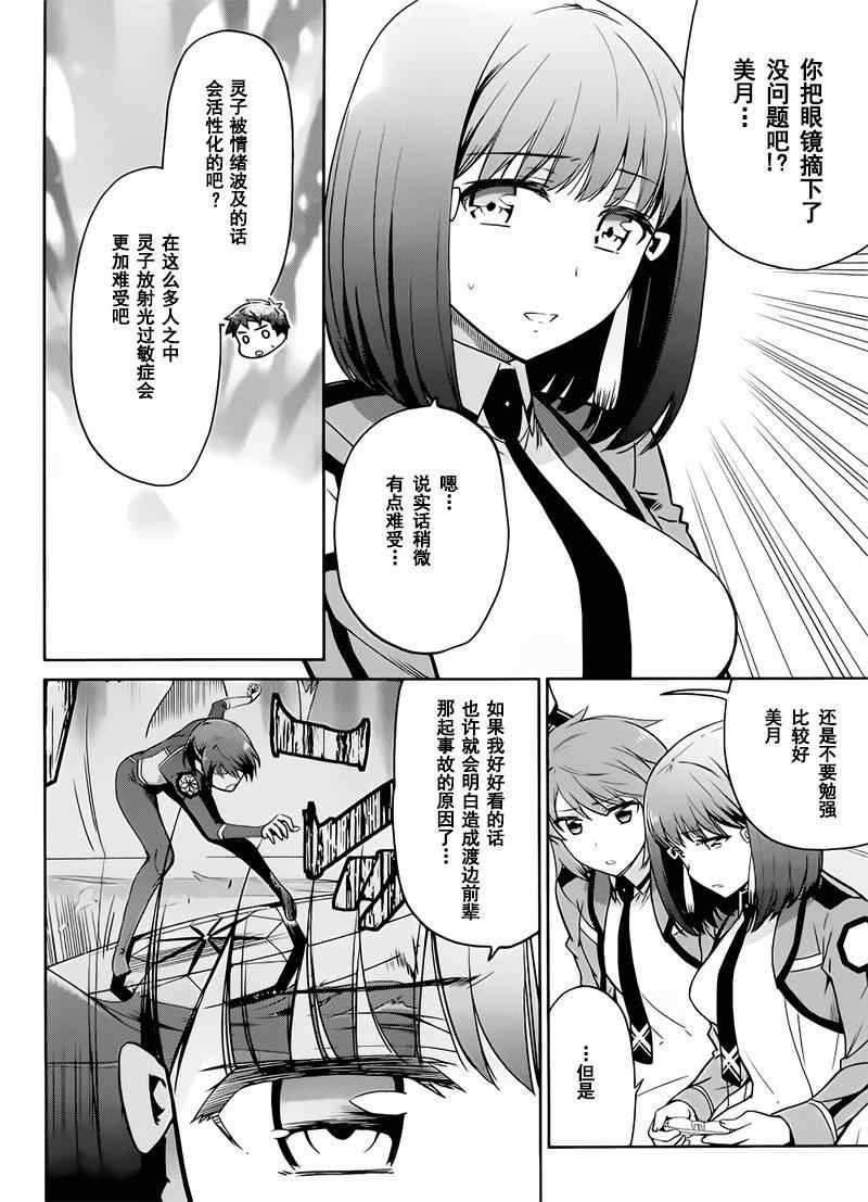 第26话