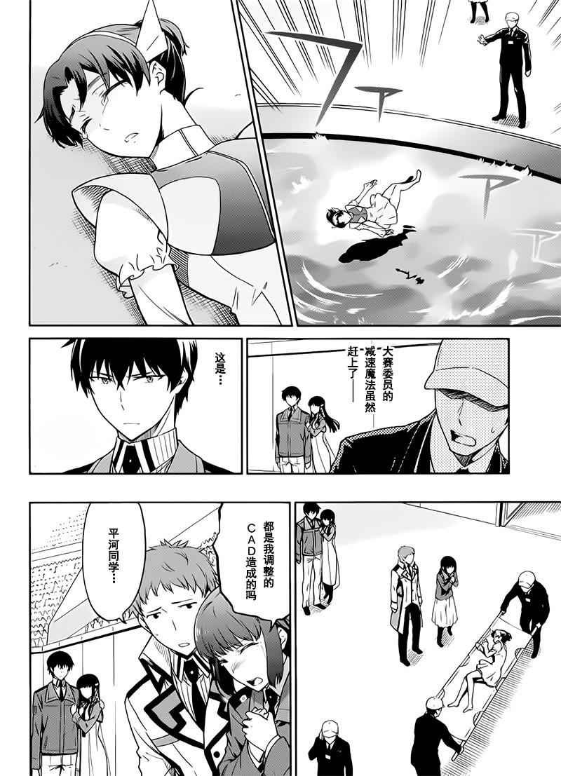第26话
