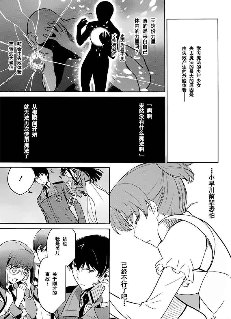 第26话