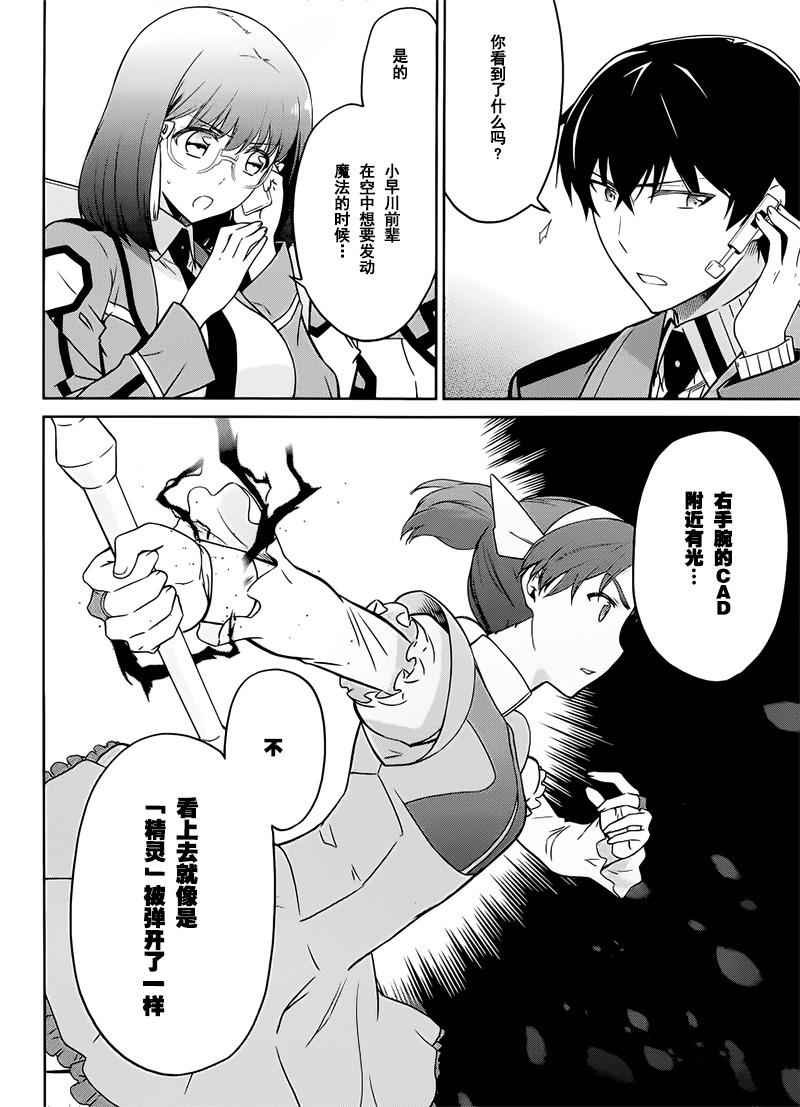 第26话