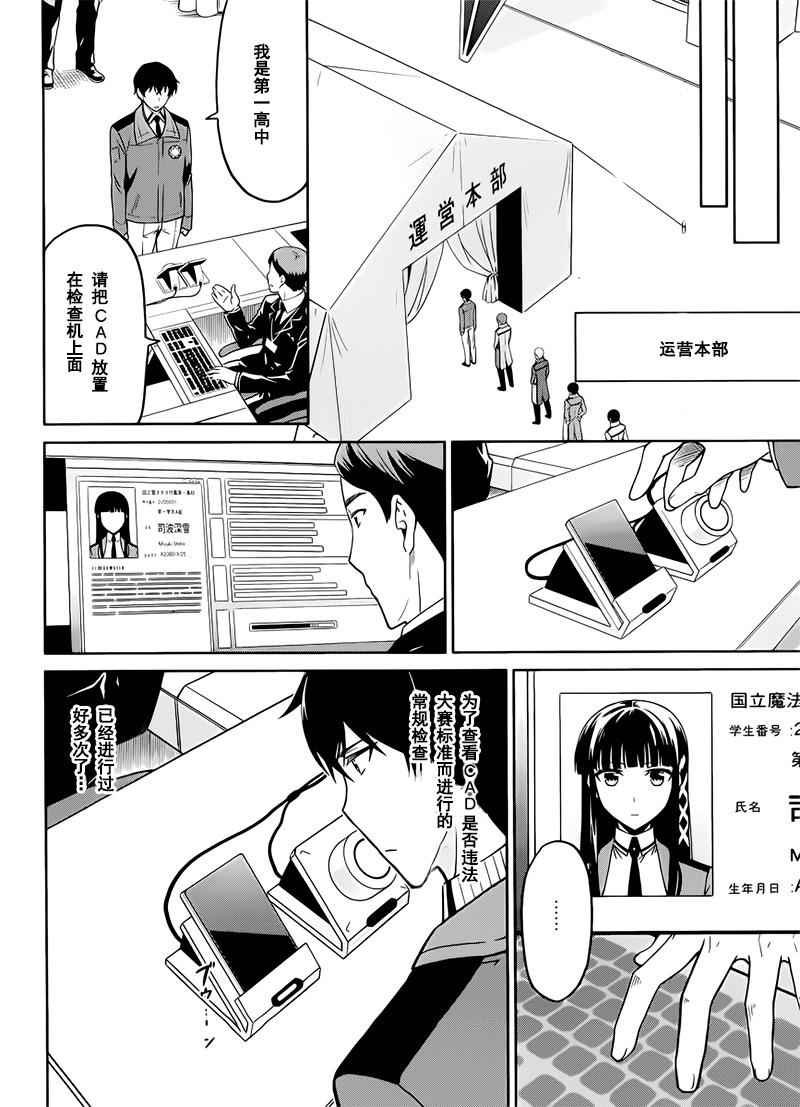 第26话