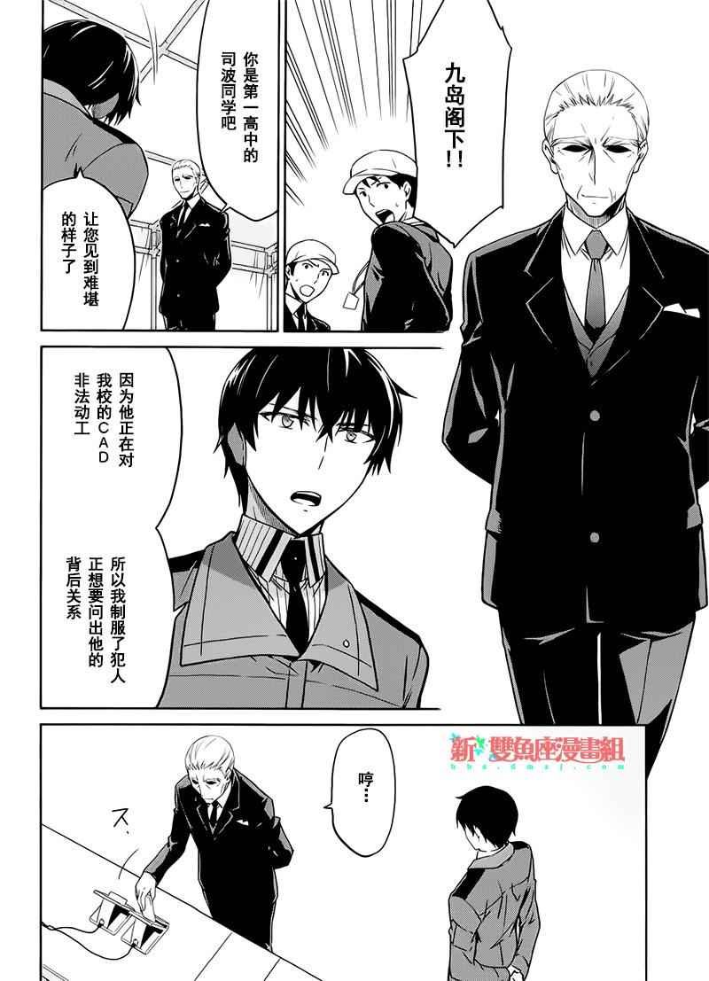 第26话