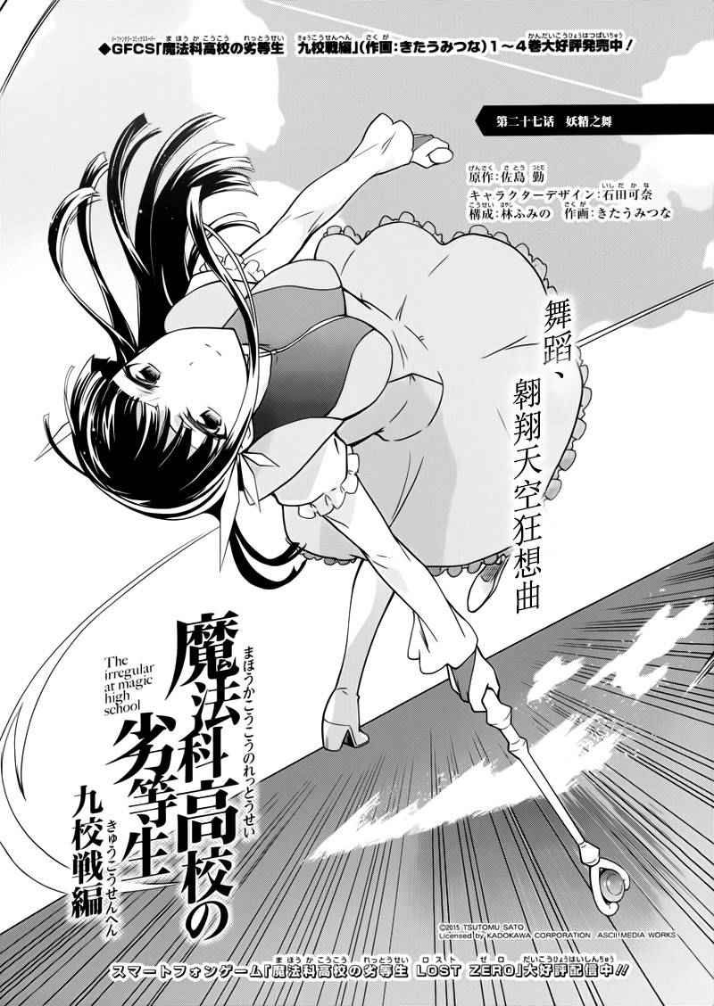 第27话