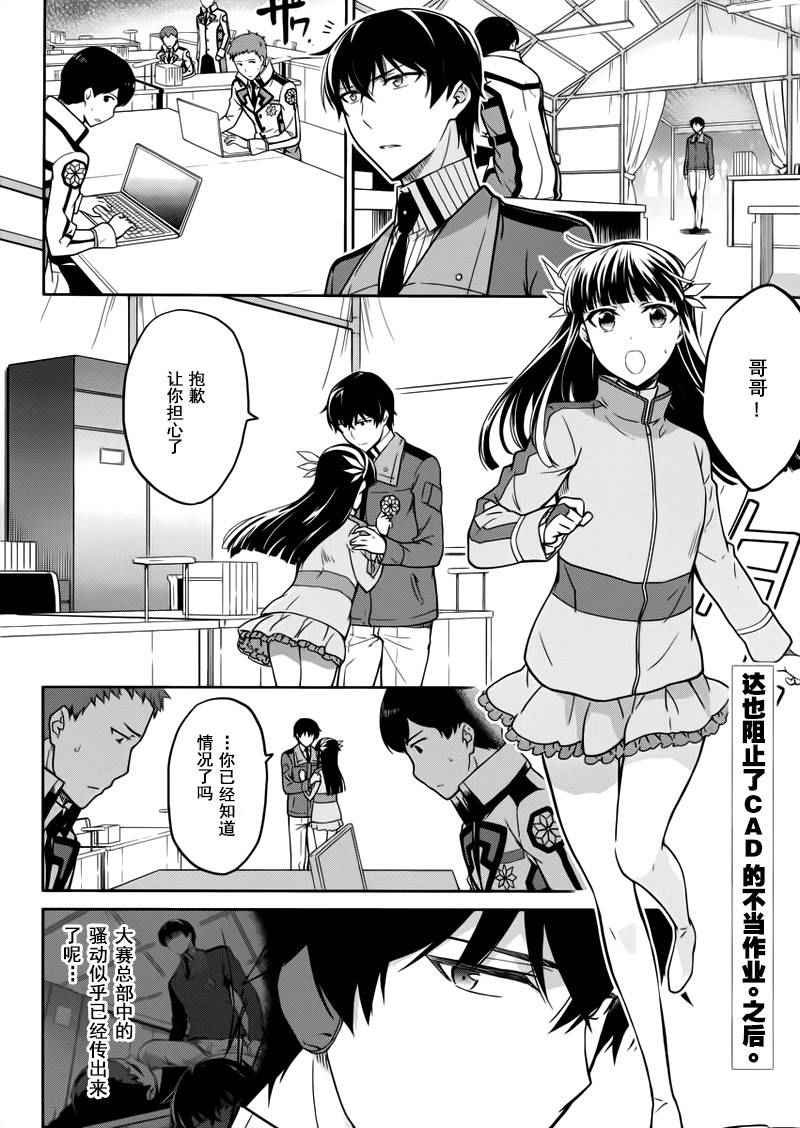 第27话