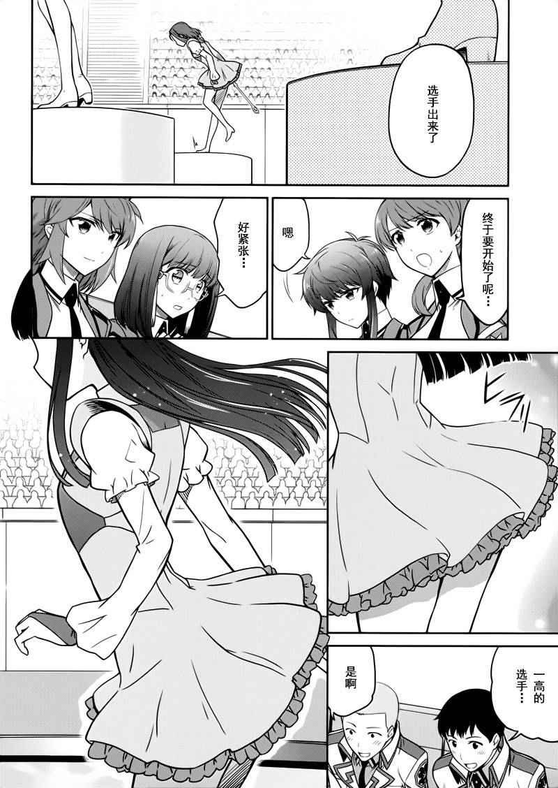 第27话
