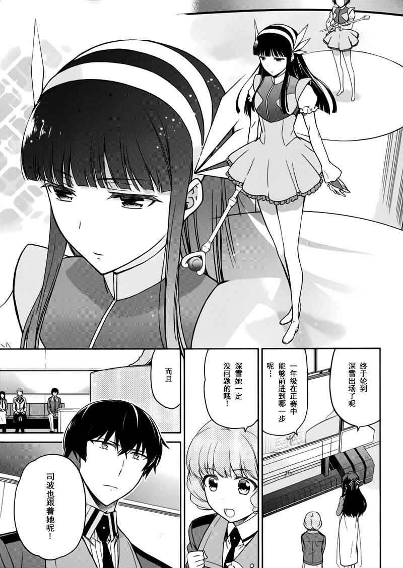 第27话