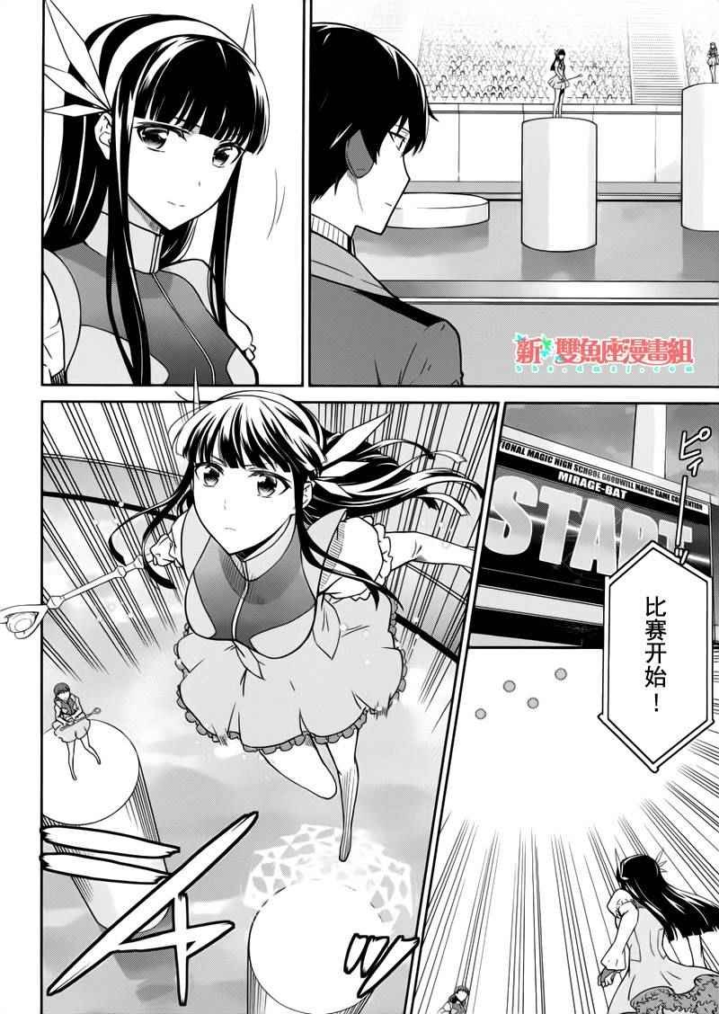 第27话