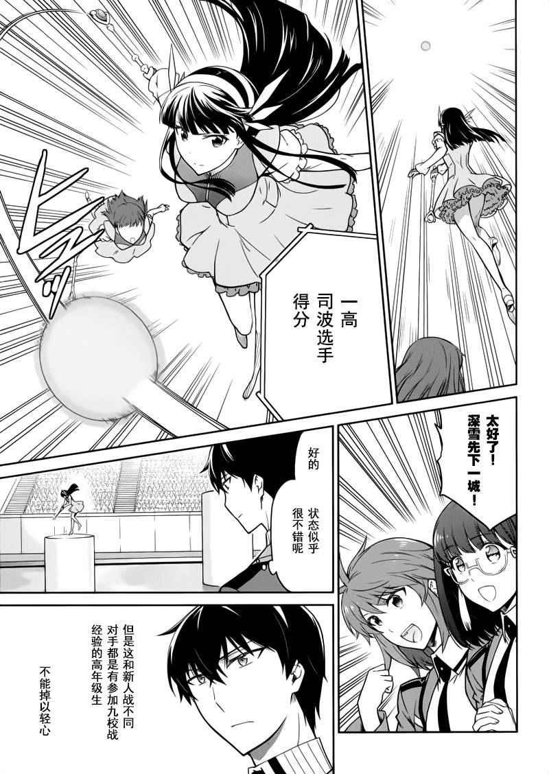 第27话