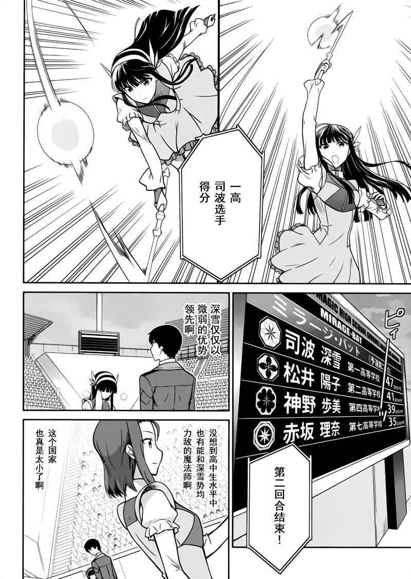 第27话