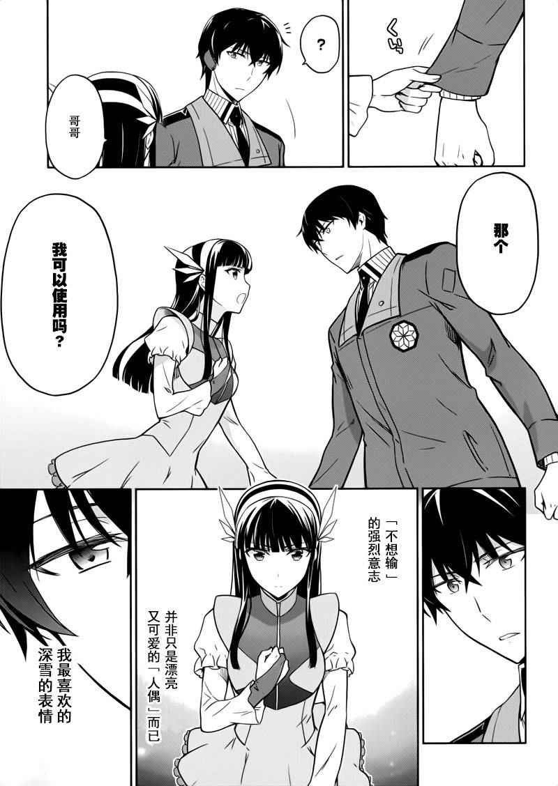 第27话