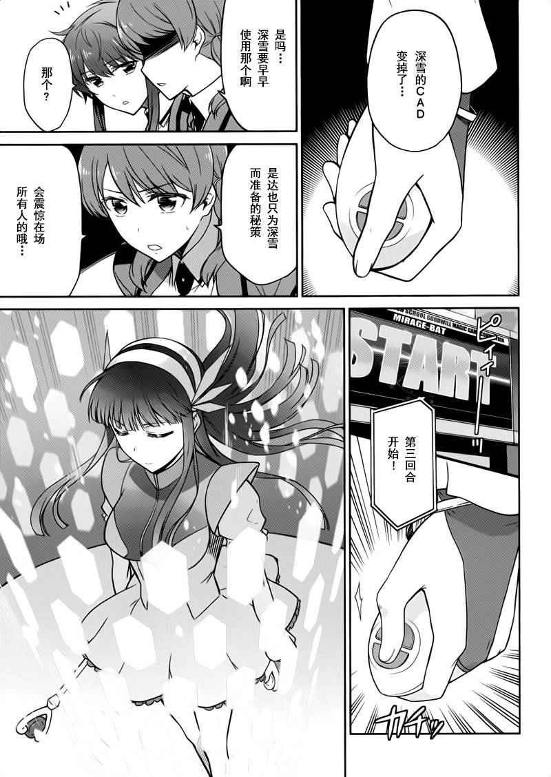 第27话