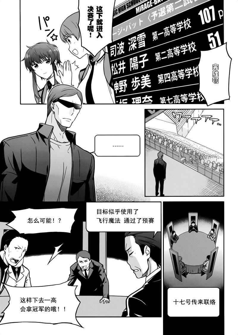 第27话