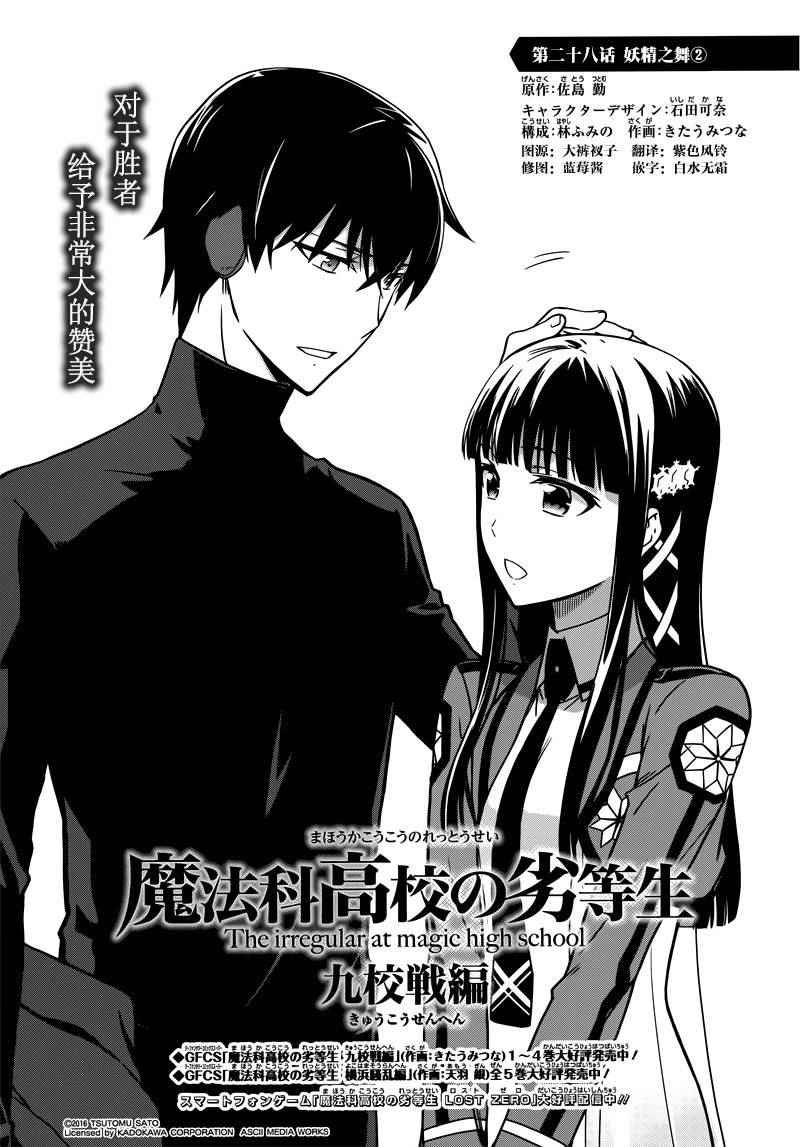 第28话