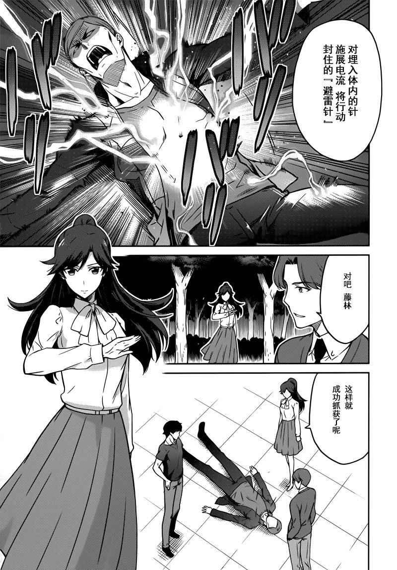 第28话