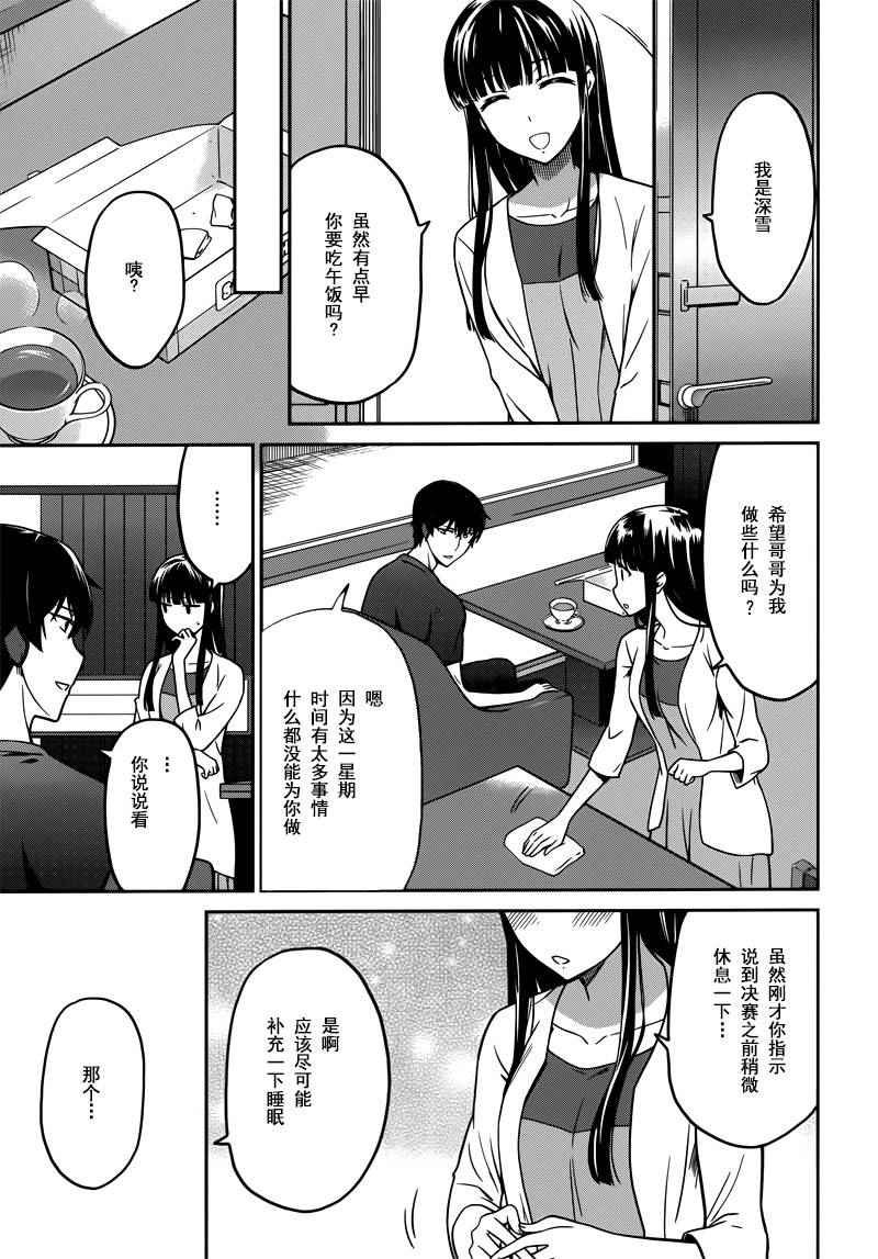 第28话