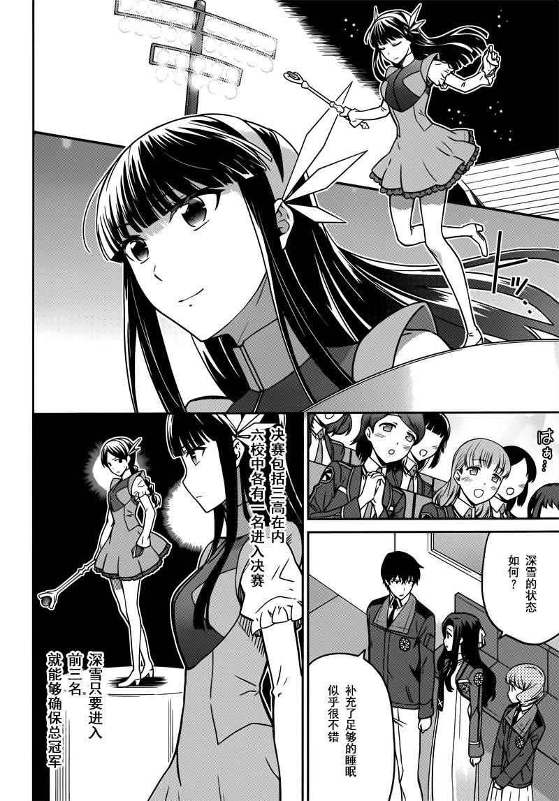 第28话