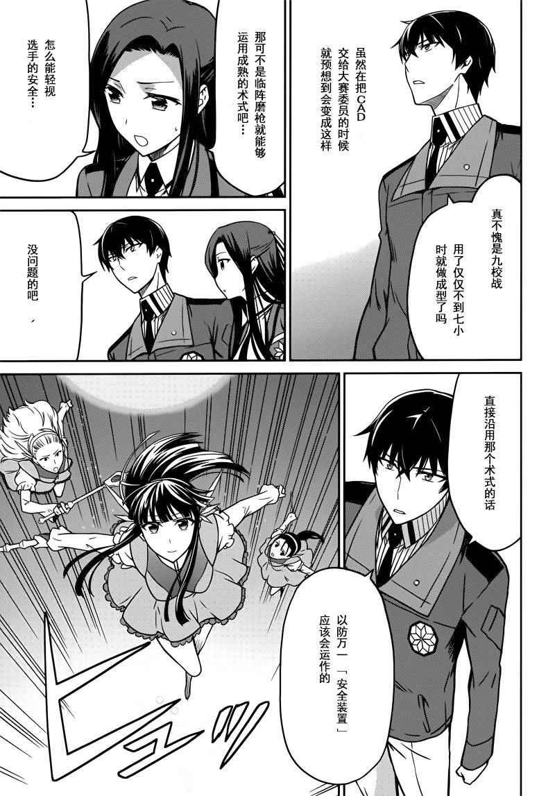 第28话