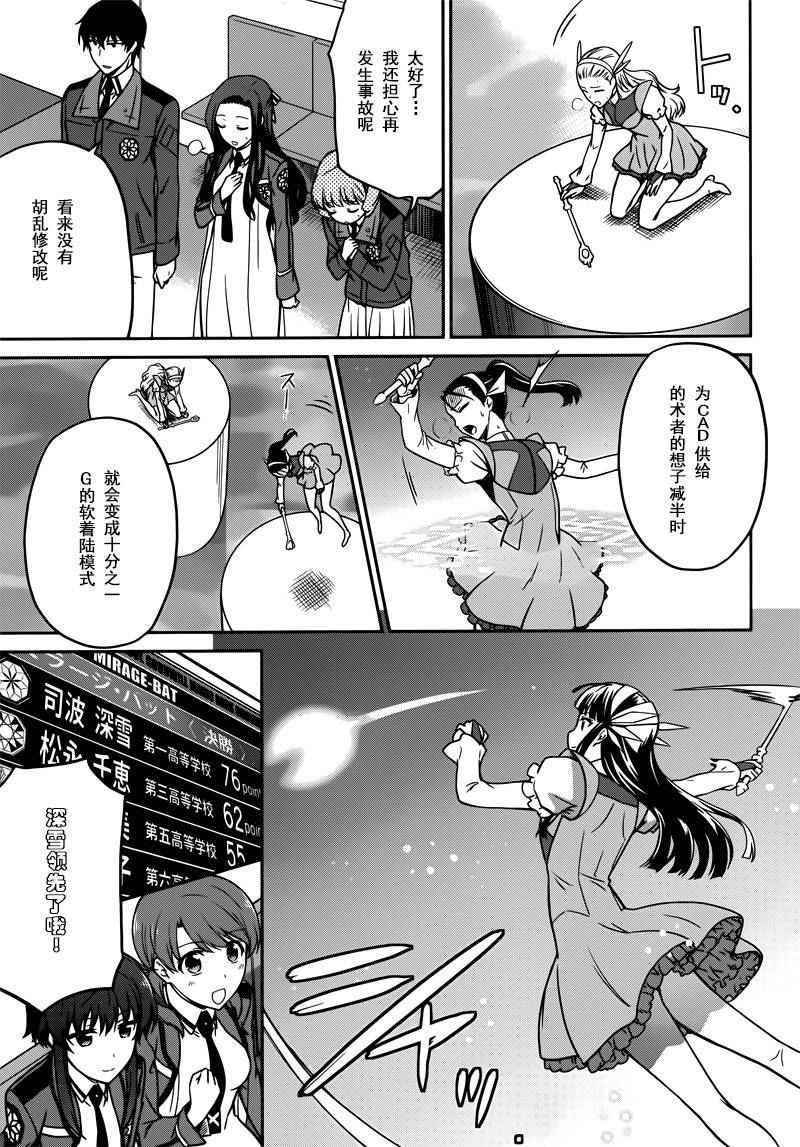 第28话