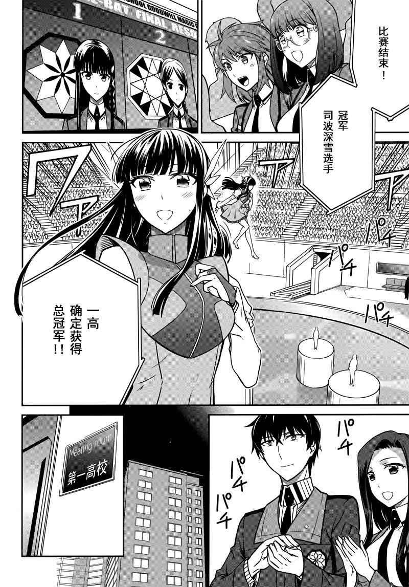 第28话