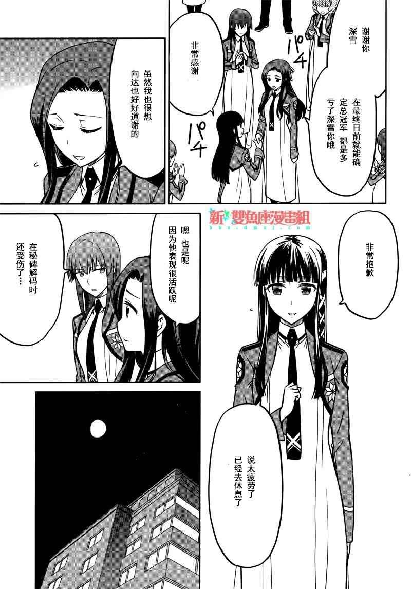 第28话