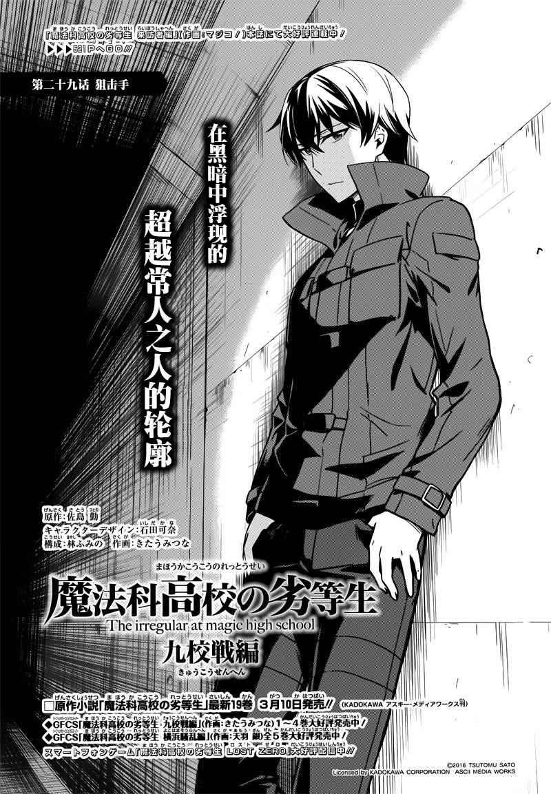 第29话