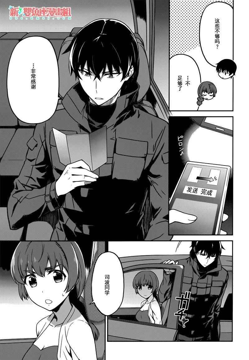 第29话