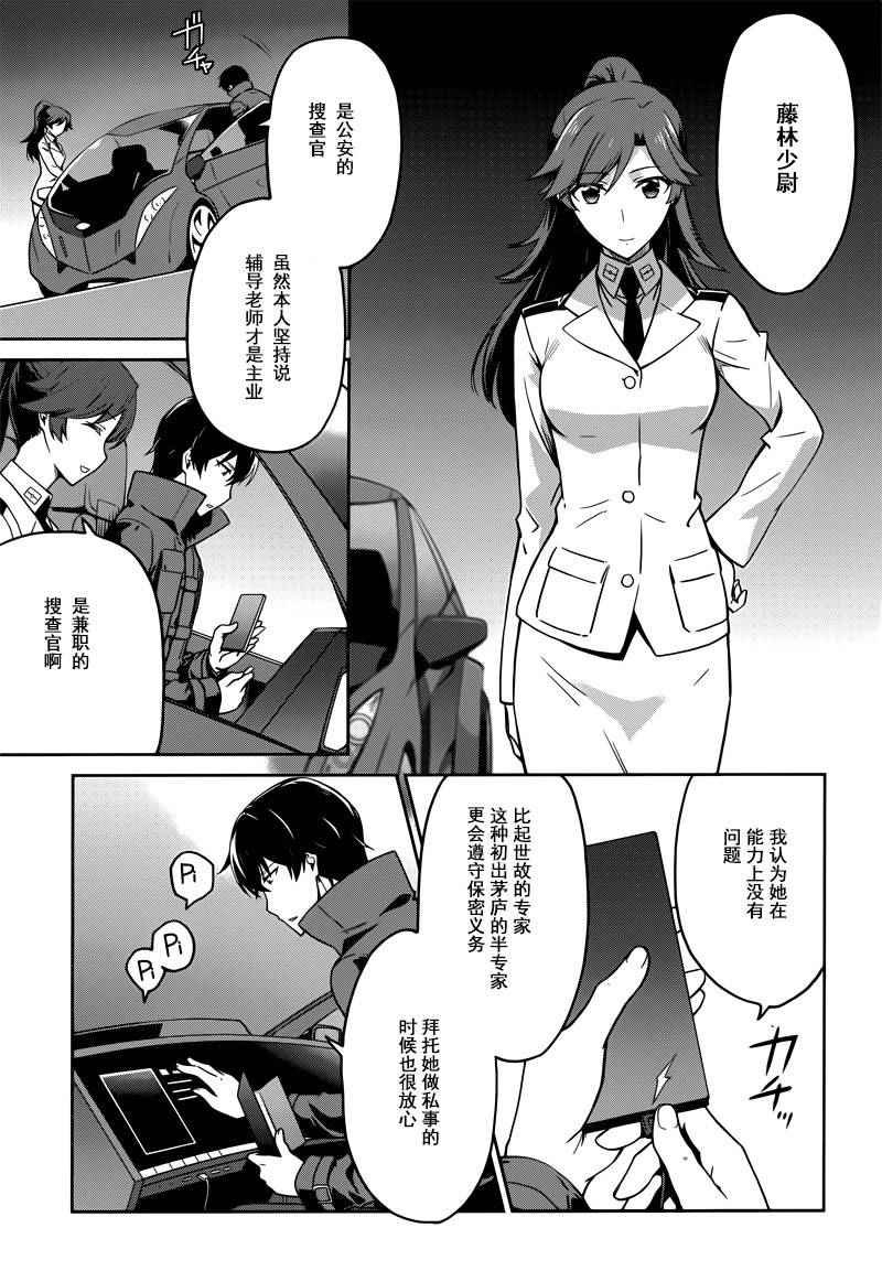 第29话