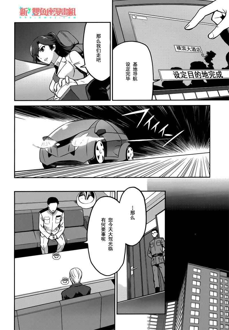 第29话