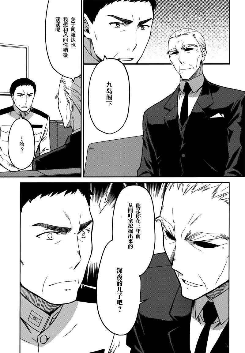 第29话