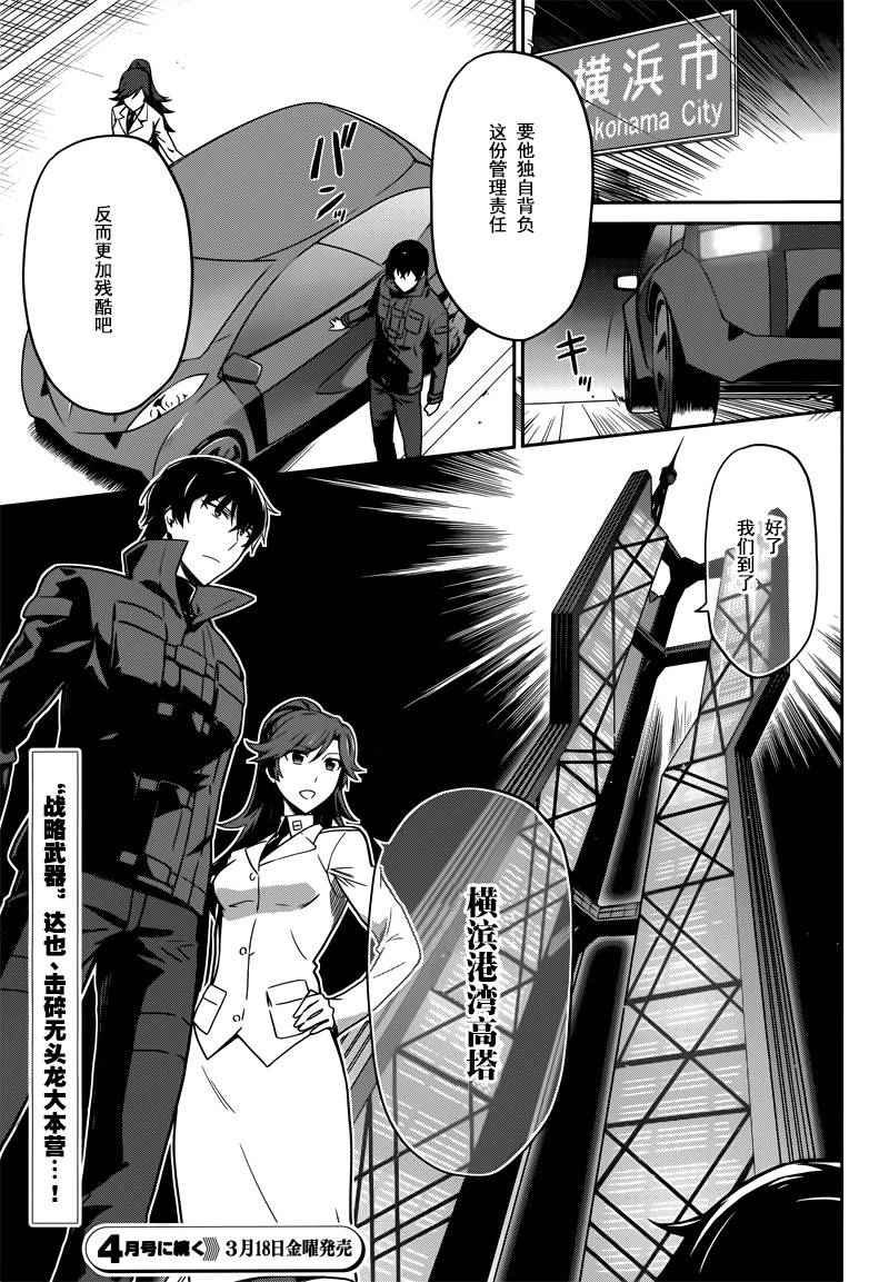 第29话