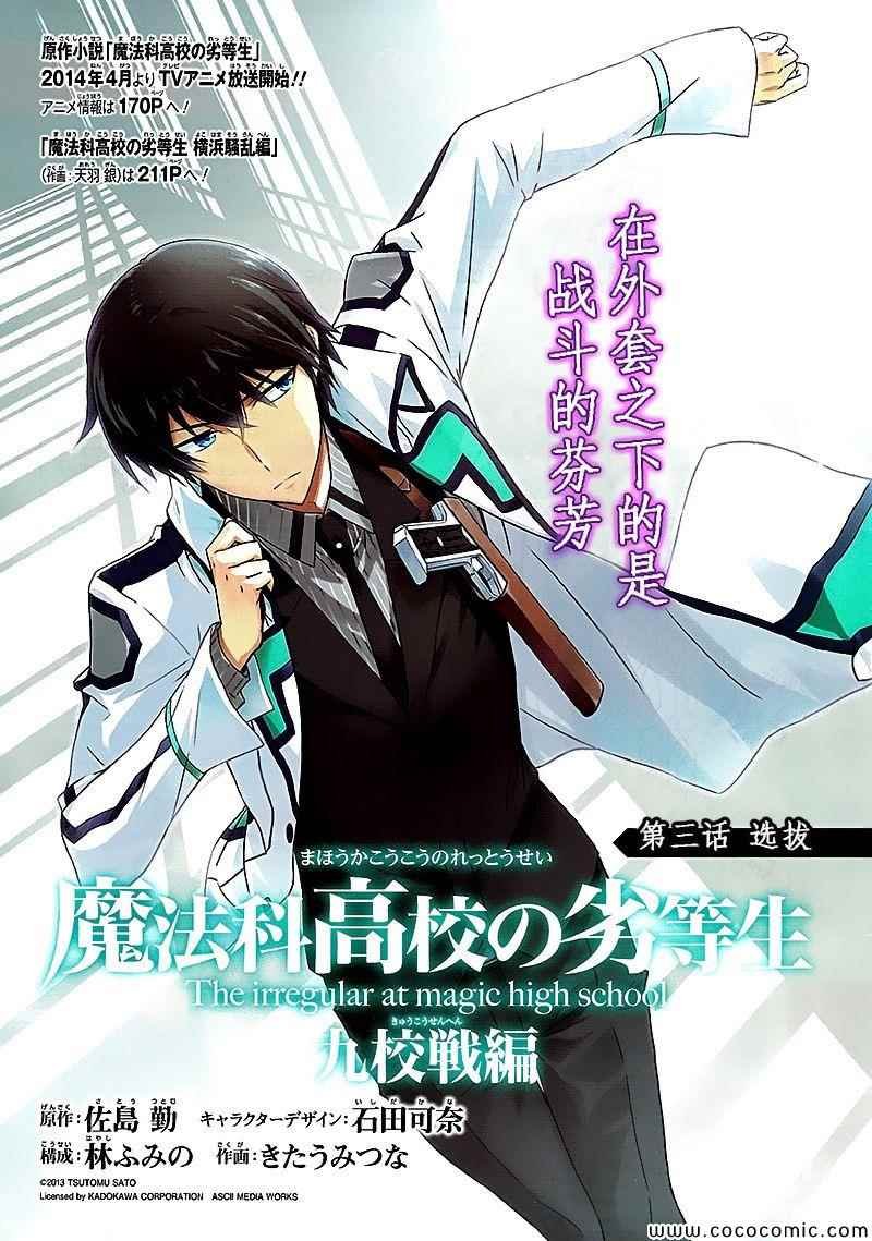 第3话