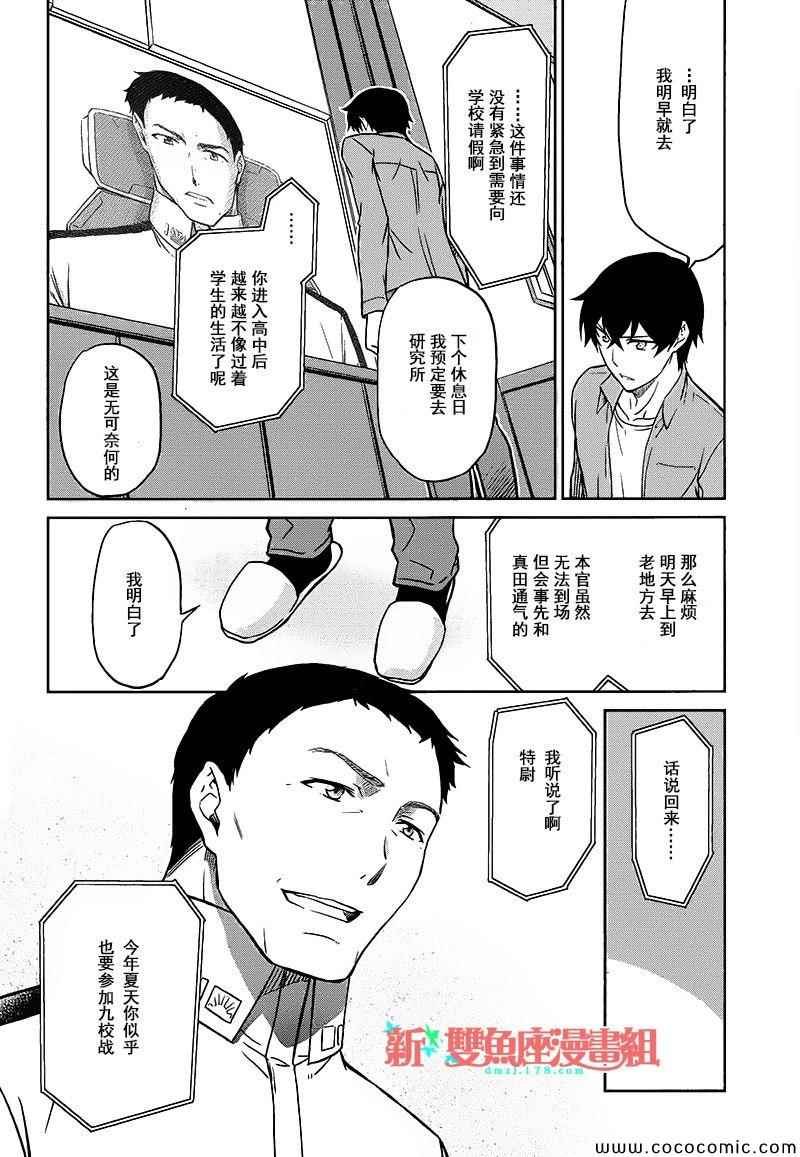 第3话