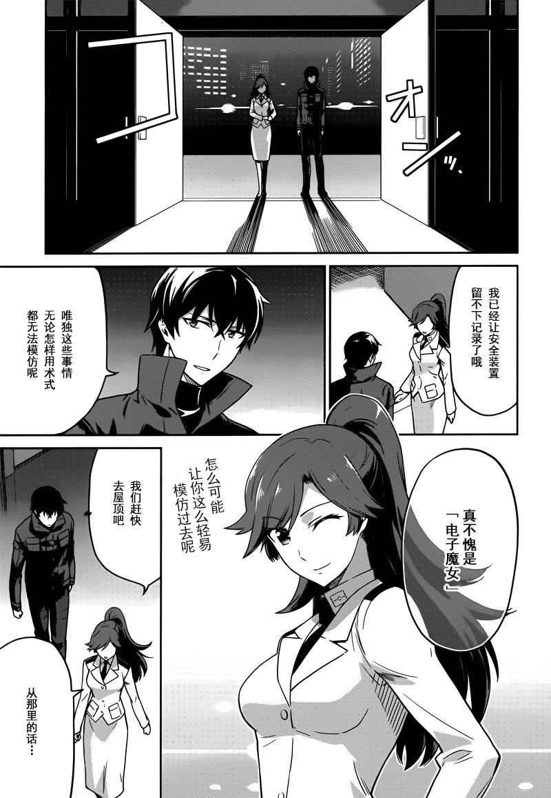 第30话