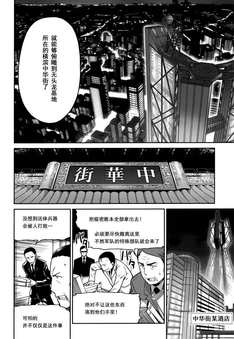 第30话