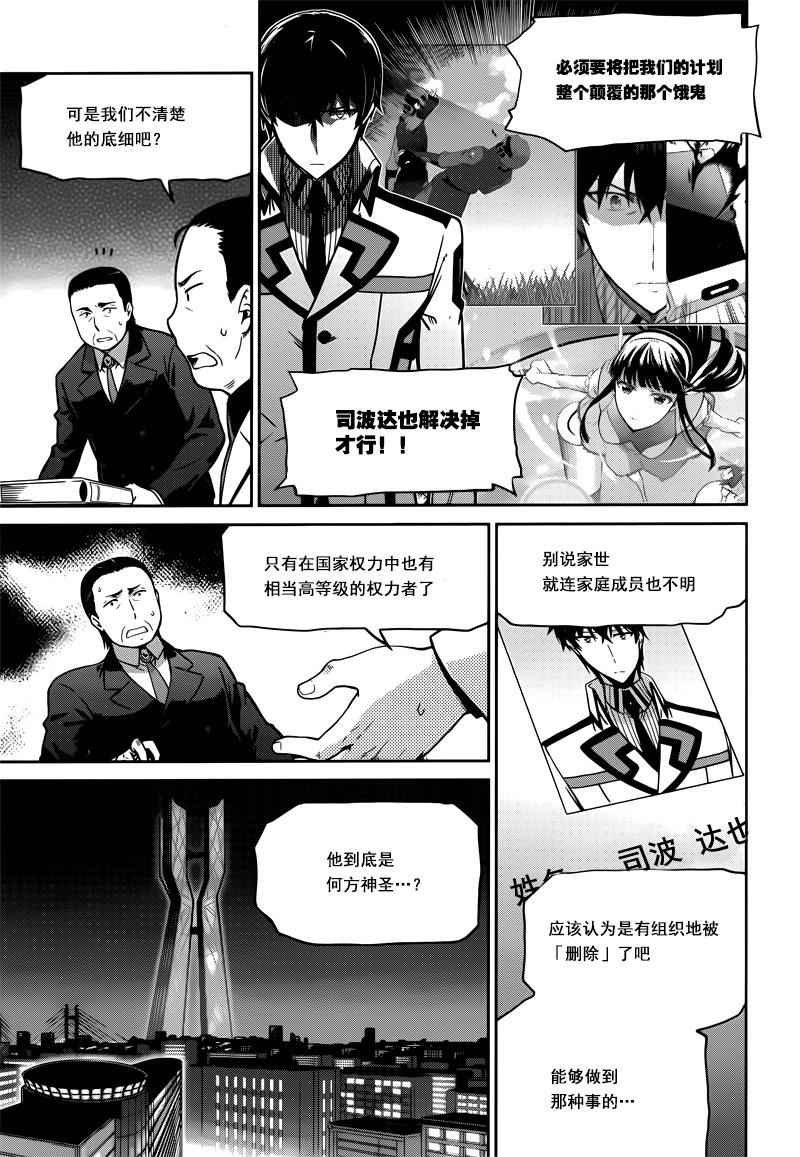 第30话