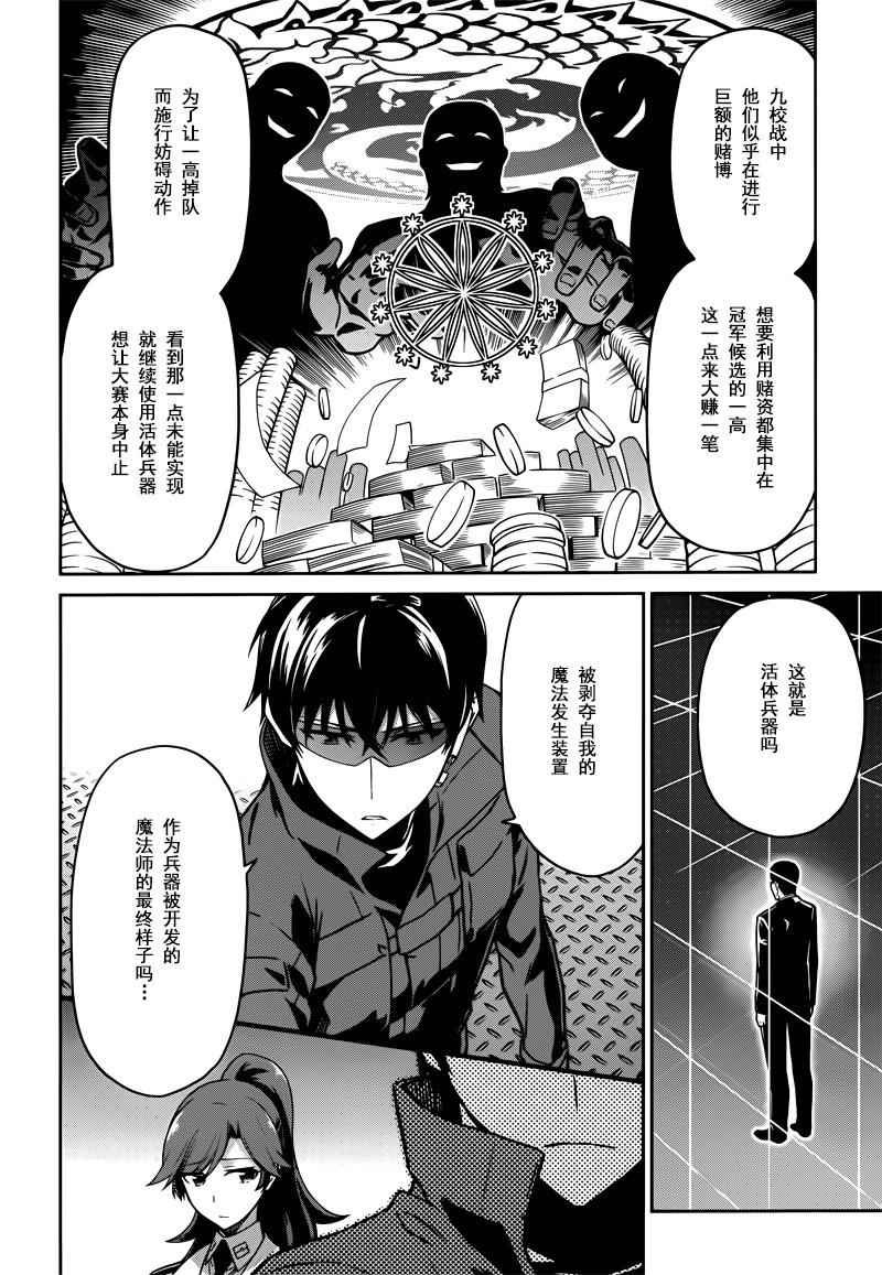第30话