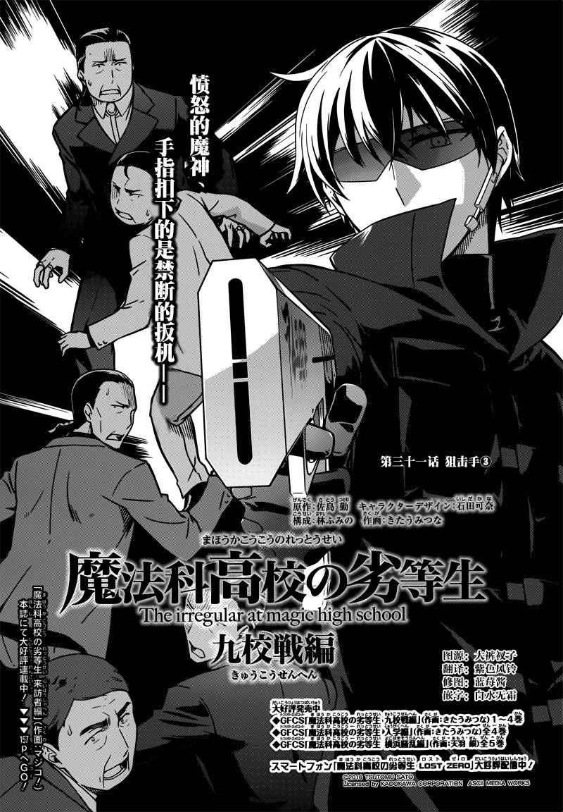 第31话