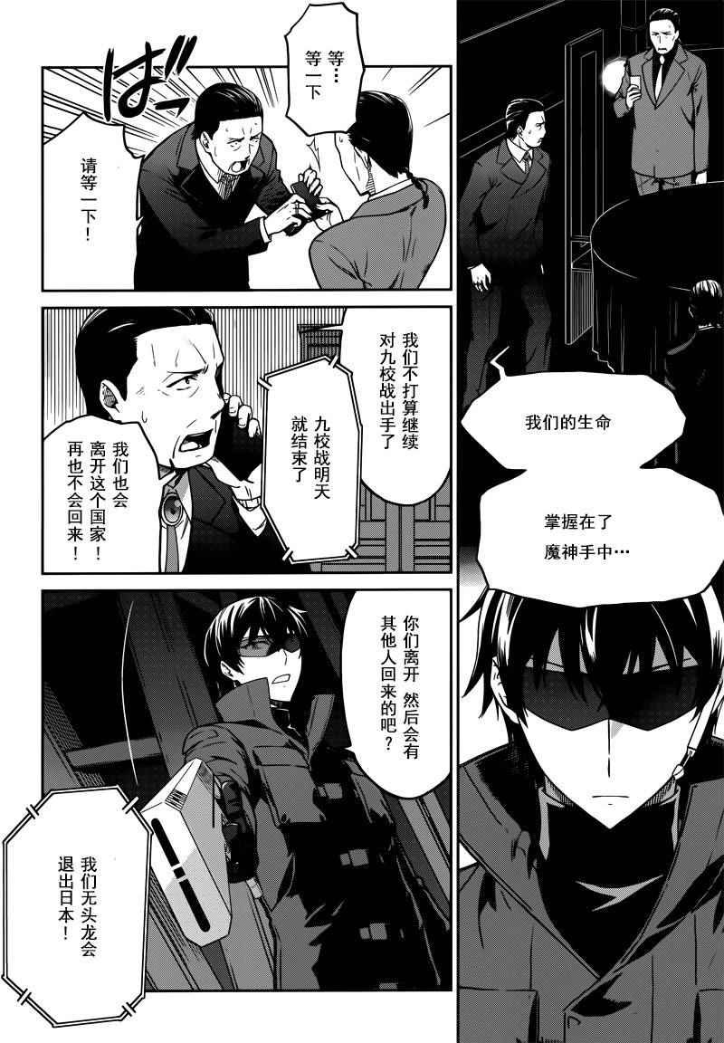 第31话