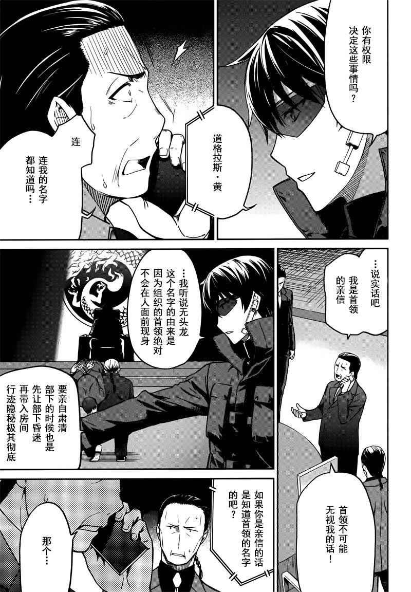 第31话
