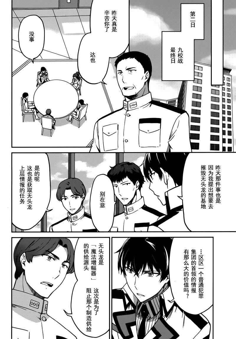 第31话