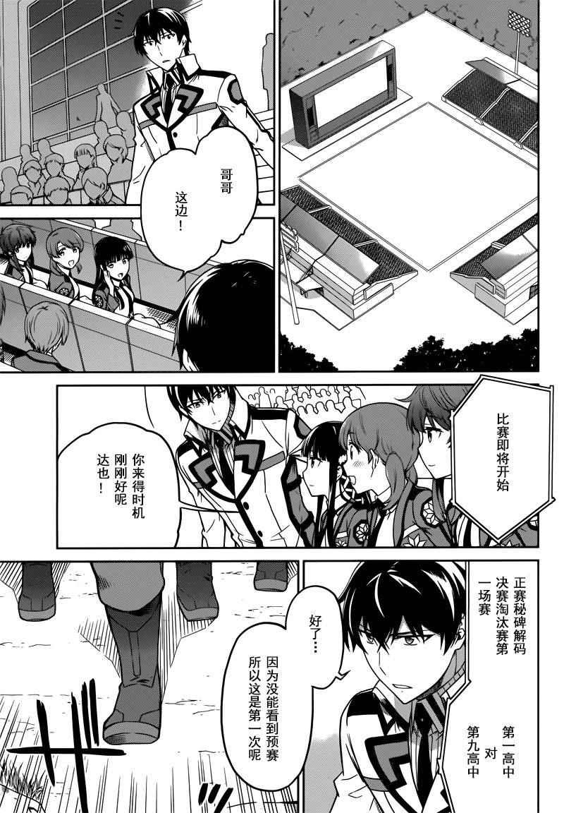 第31话