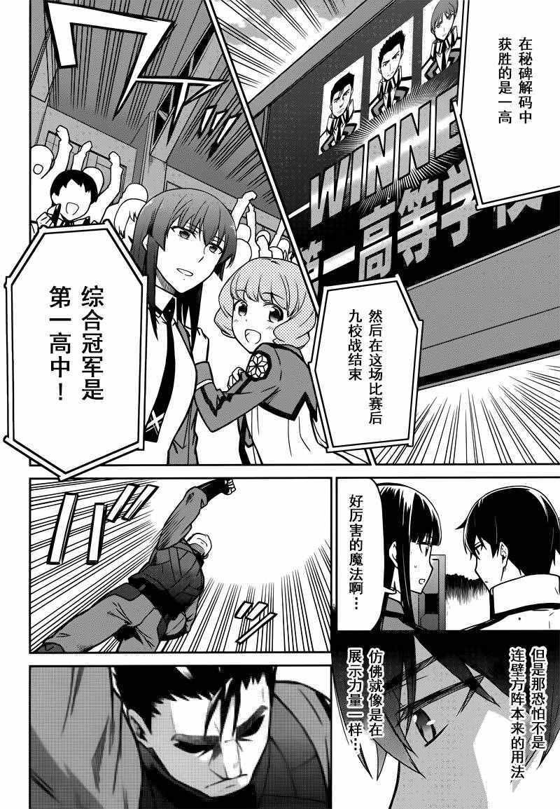 第32话
