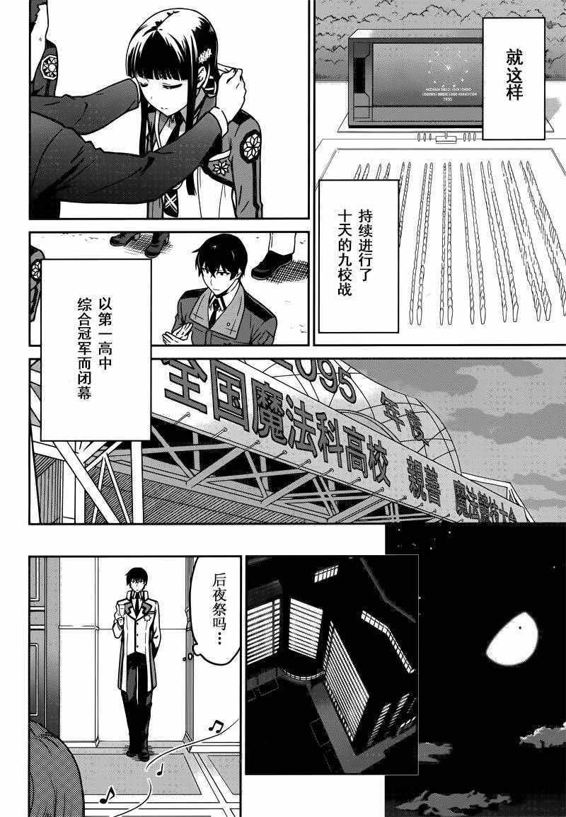 第32话