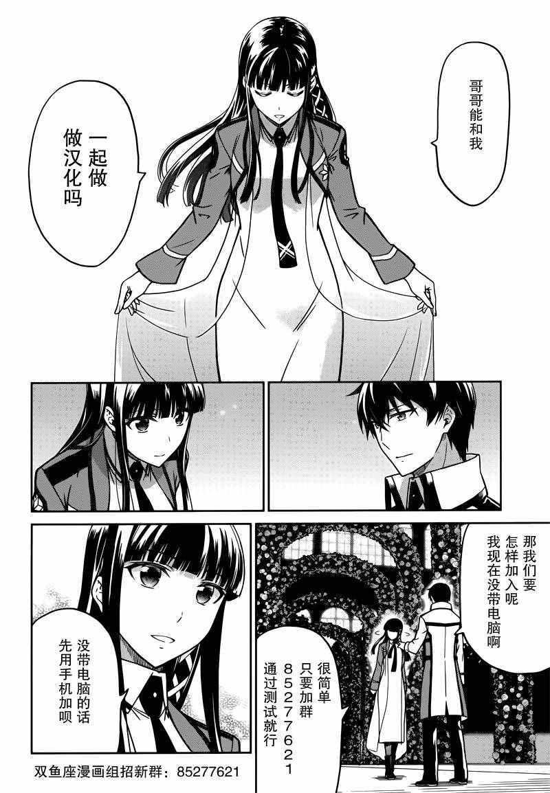 第32话