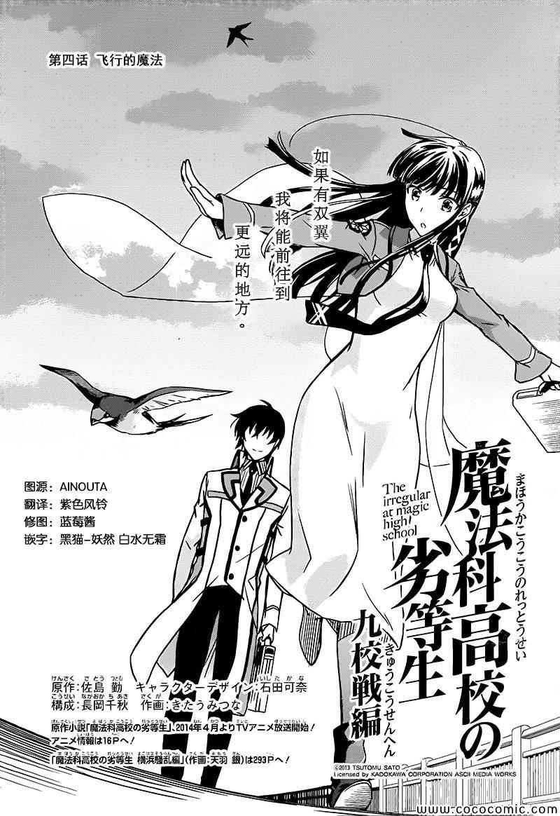 第4话