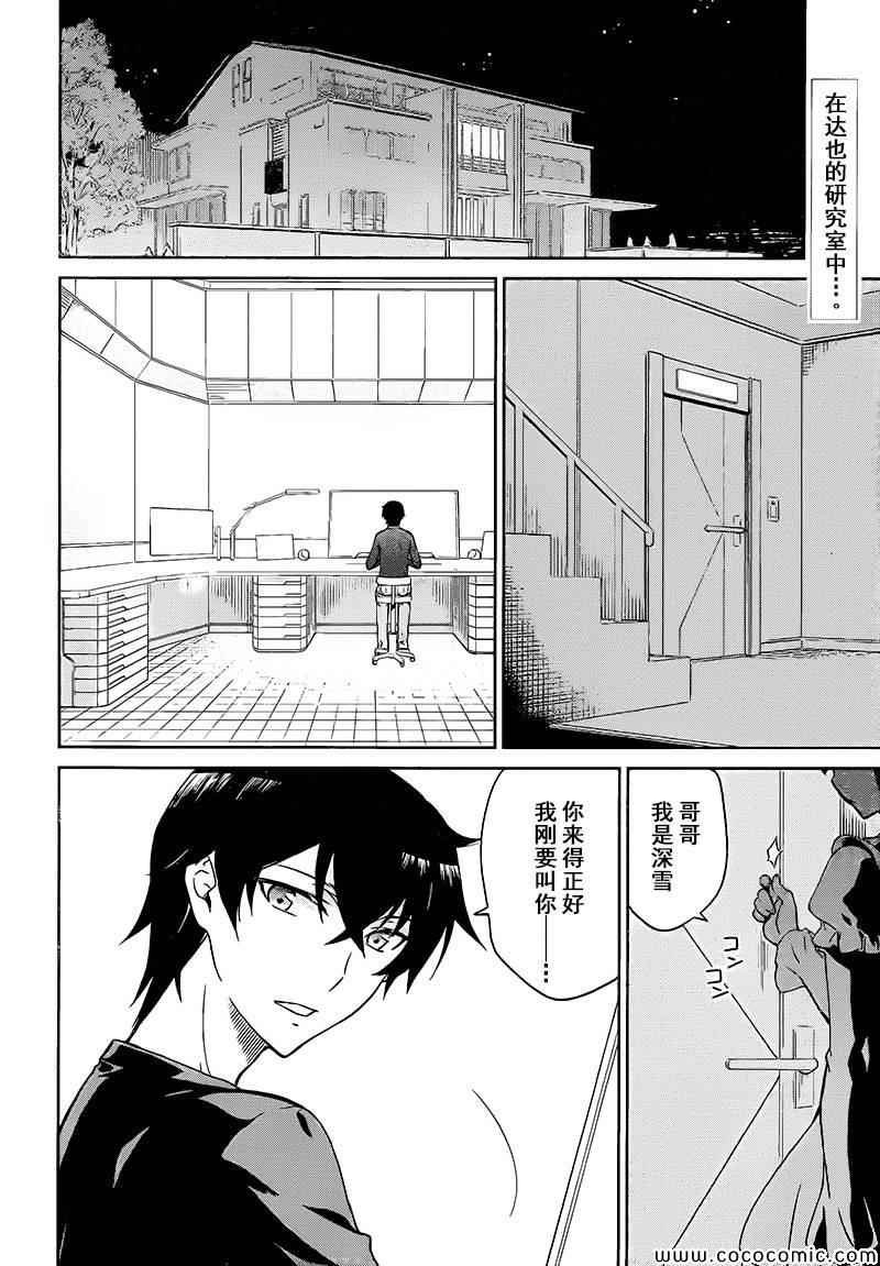 第4话