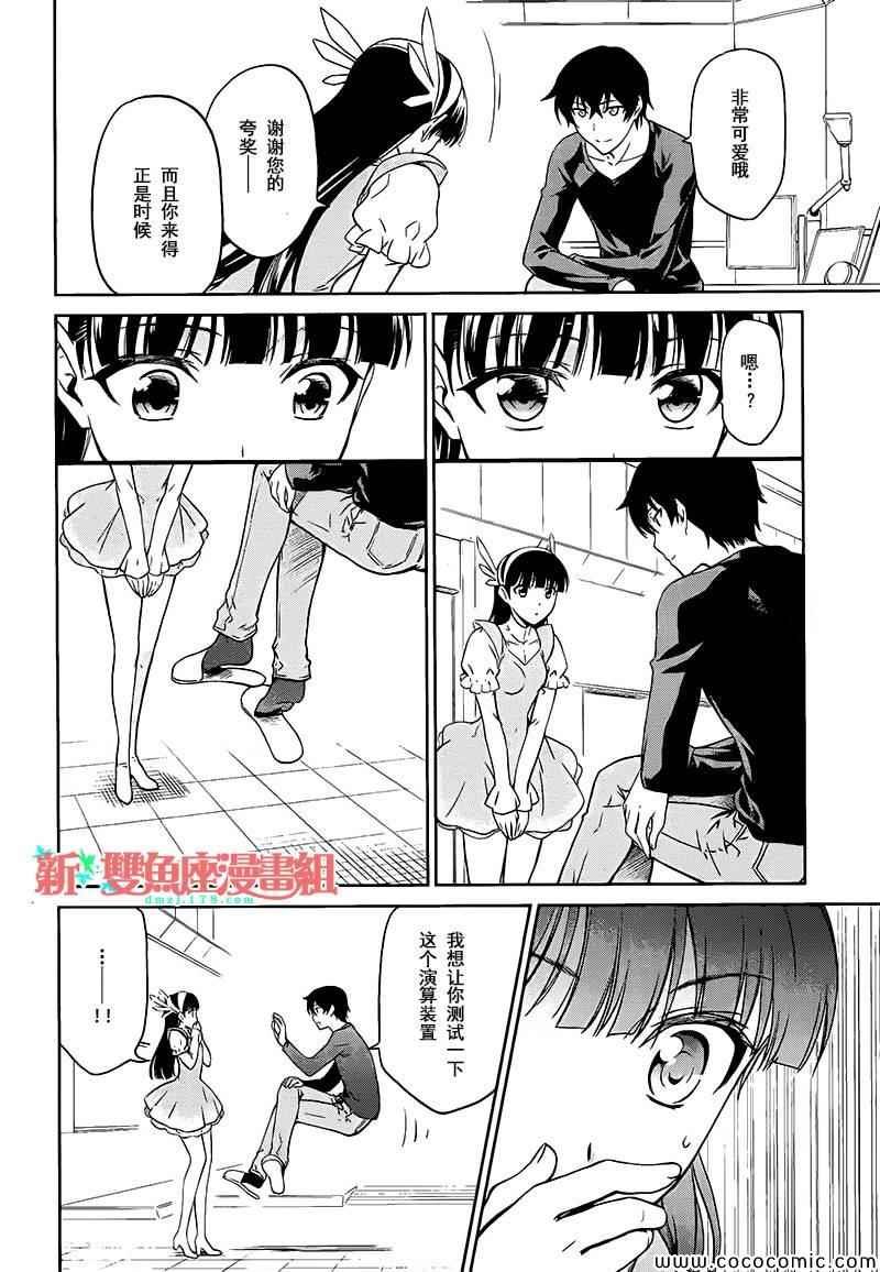 第4话